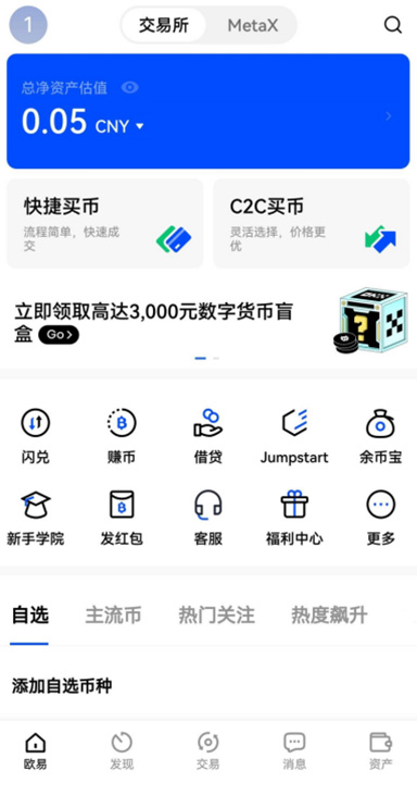 多链资产展示